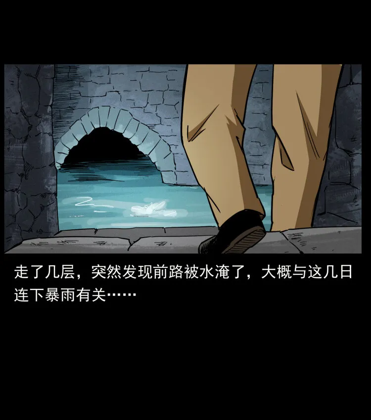 436 夜郎古城 第79页