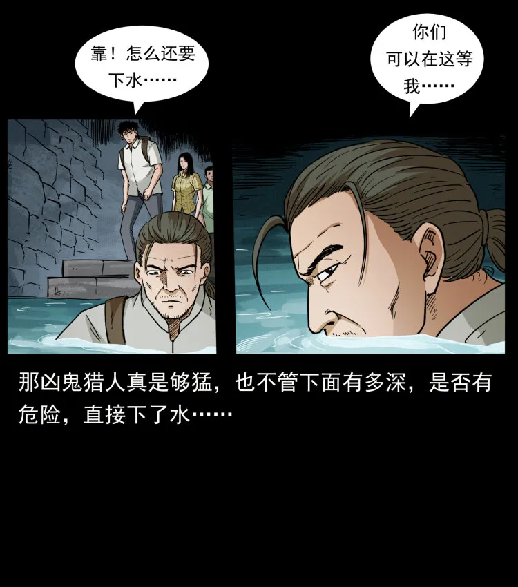 436 夜郎古城 第80页