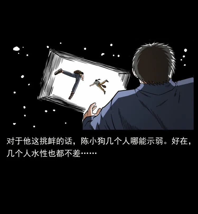 436 夜郎古城 第81页