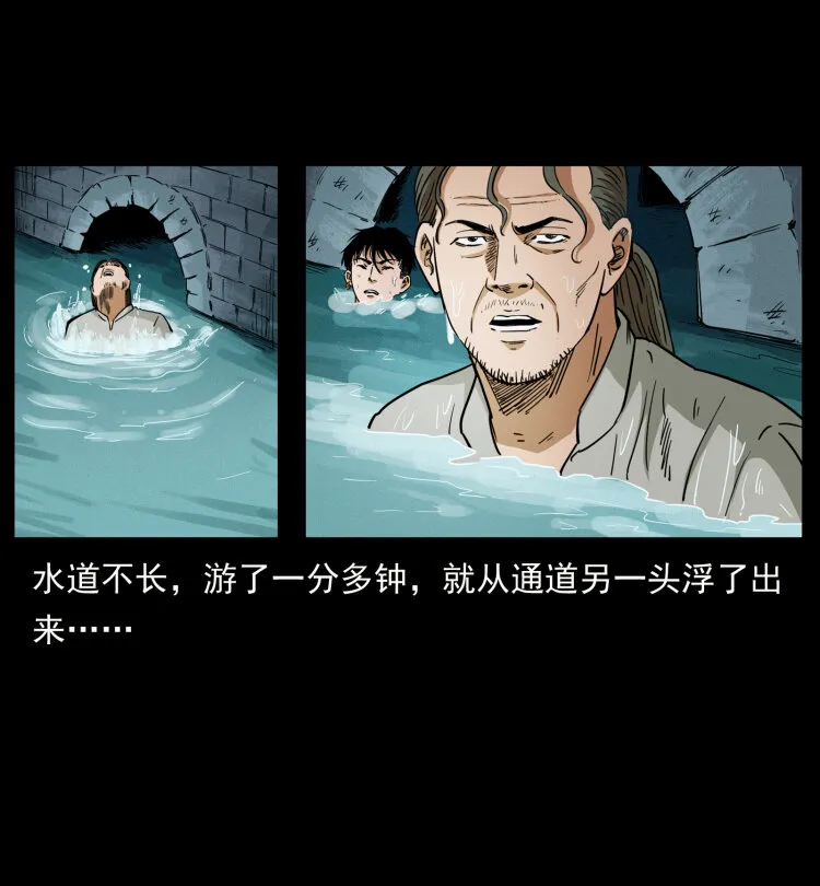 436 夜郎古城 第82页