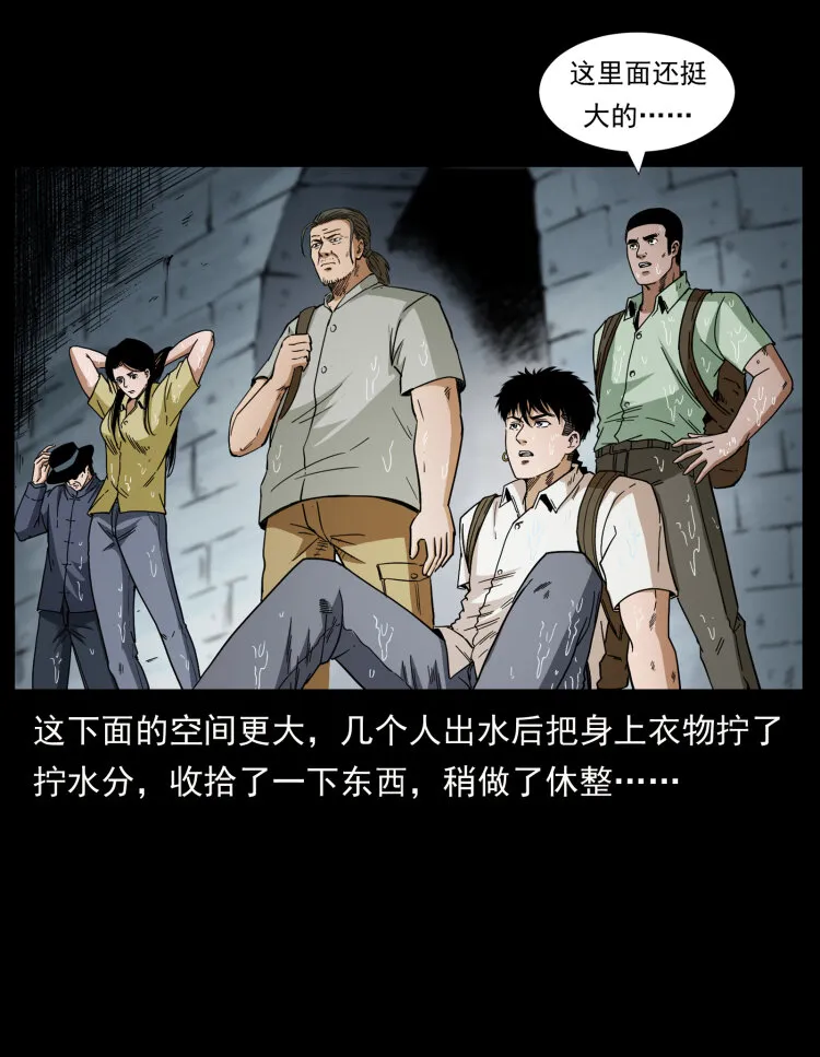 436 夜郎古城 第83页