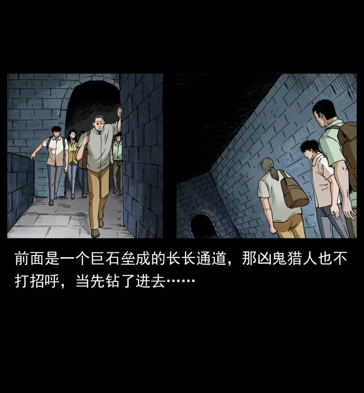 436 夜郎古城 第84页