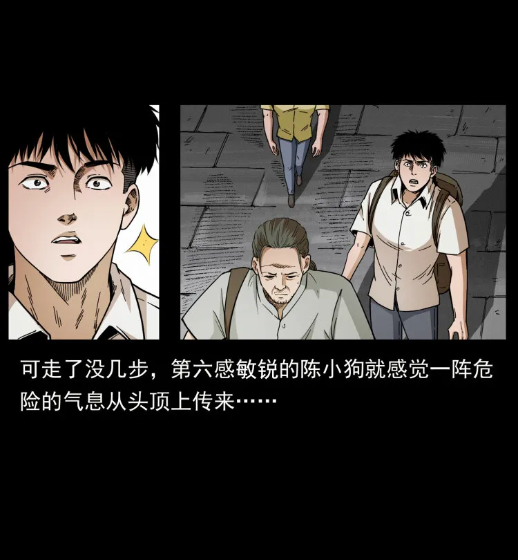 436 夜郎古城 第85页