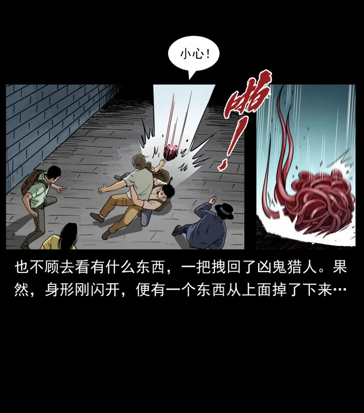 436 夜郎古城 第86页
