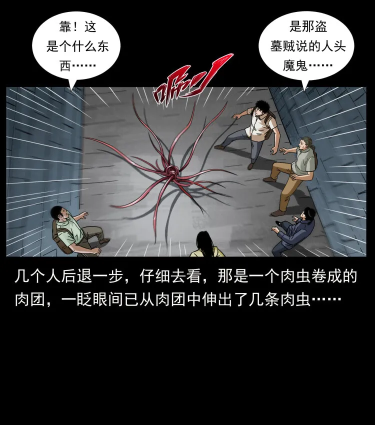 436 夜郎古城 第87页