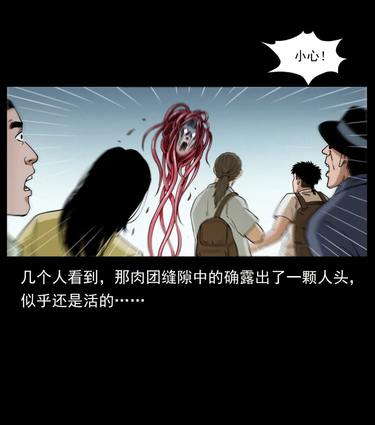 436 夜郎古城 第88页