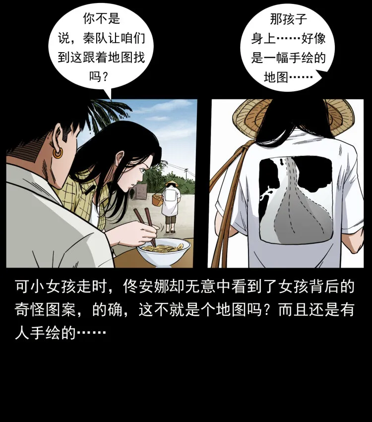 435 凶鬼猎人 第3页
