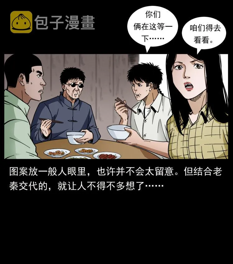 435 凶鬼猎人 第4页