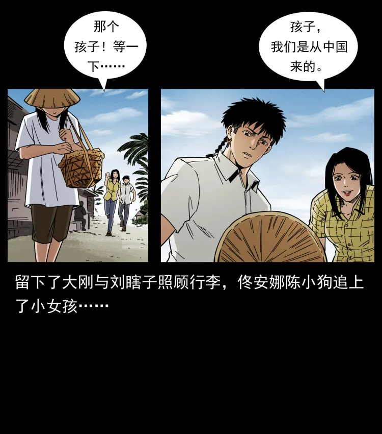435 凶鬼猎人 第5页