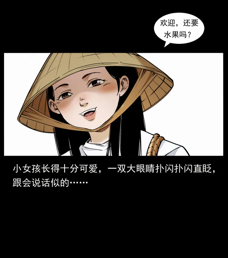 435 凶鬼猎人 第6页
