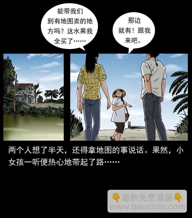 435 凶鬼猎人 第7页