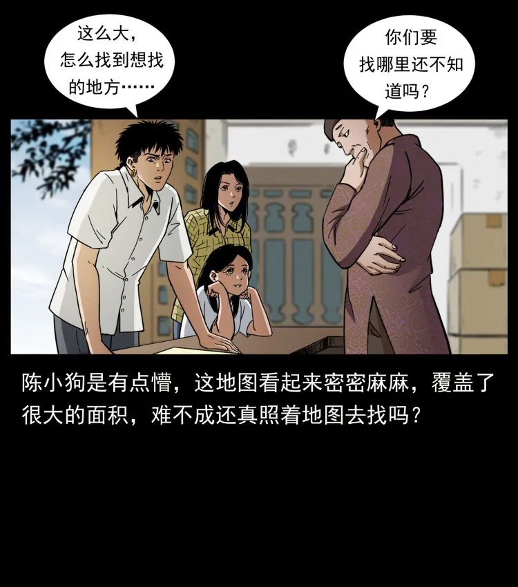 435 凶鬼猎人 第13页