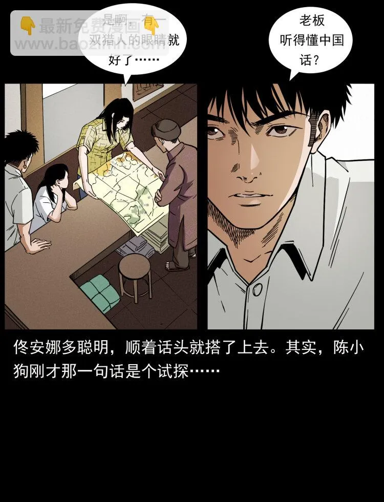 435 凶鬼猎人 第15页