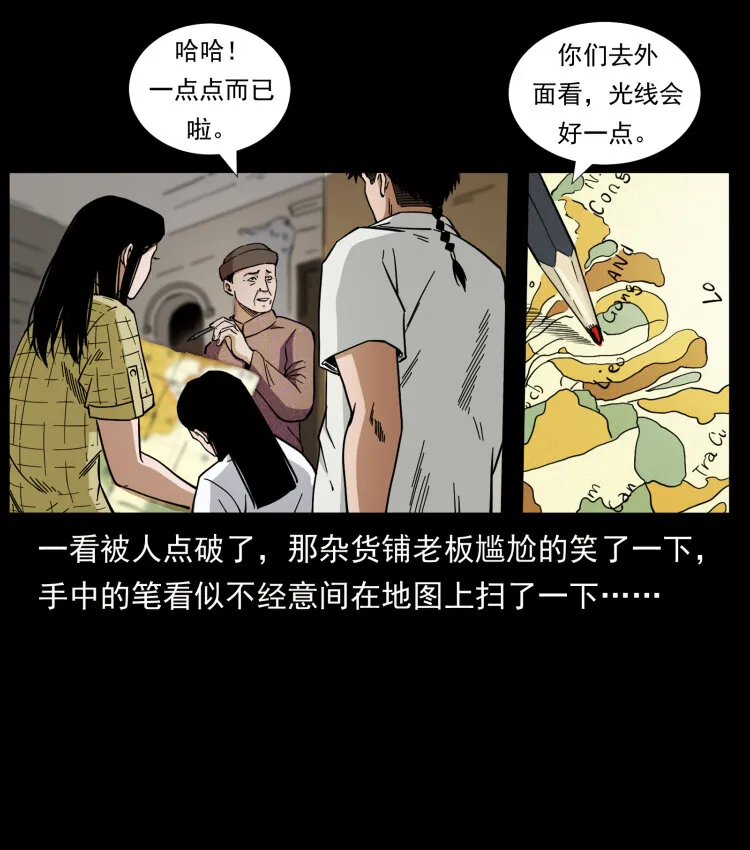 435 凶鬼猎人 第16页