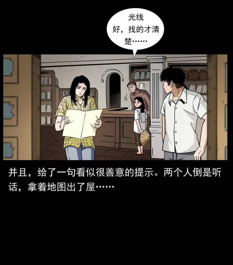 435 凶鬼猎人 第17页