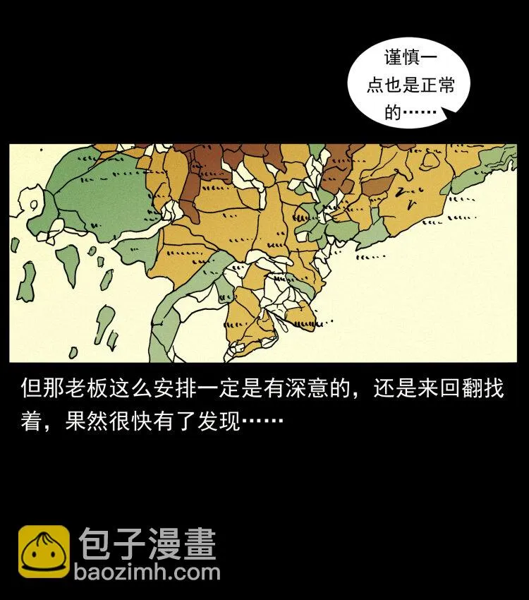 435 凶鬼猎人 第19页