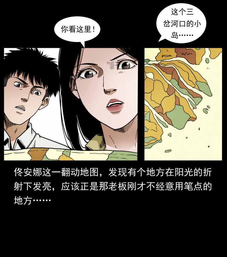 435 凶鬼猎人 第20页
