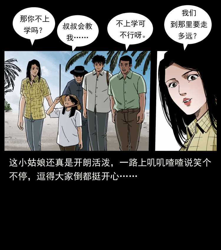 435 凶鬼猎人 第25页