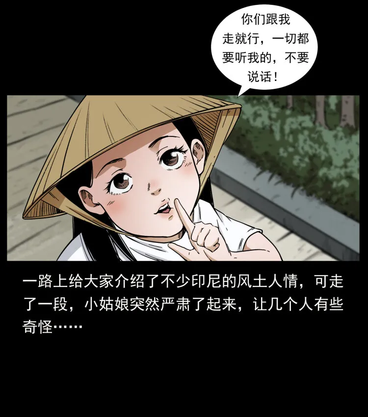 435 凶鬼猎人 第26页