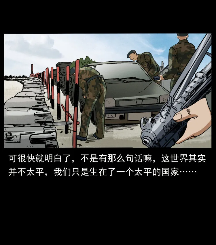 435 凶鬼猎人 第27页
