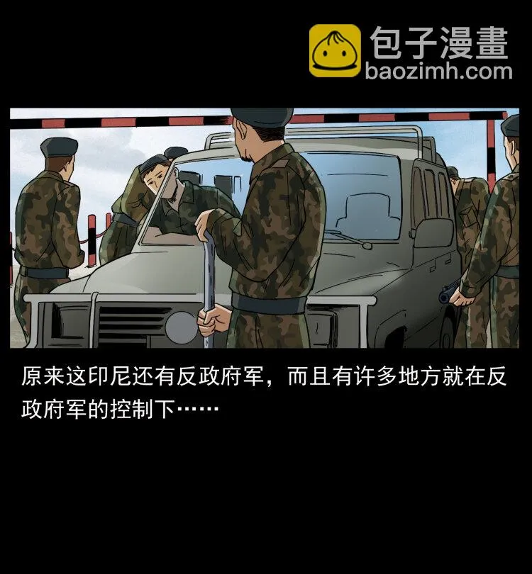 435 凶鬼猎人 第28页