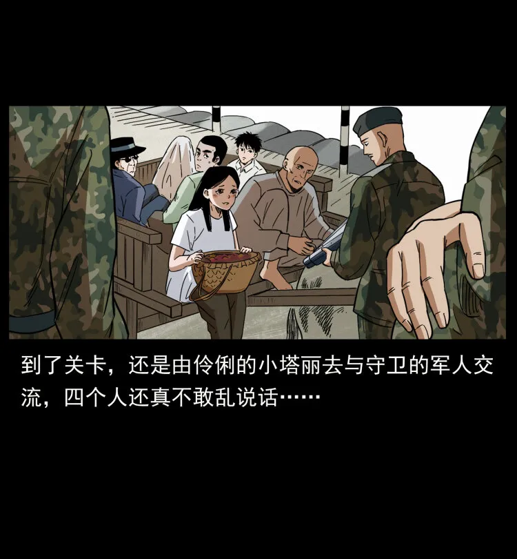 435 凶鬼猎人 第31页