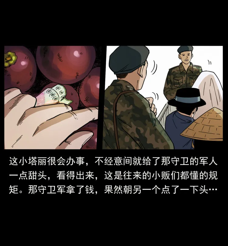 435 凶鬼猎人 第32页