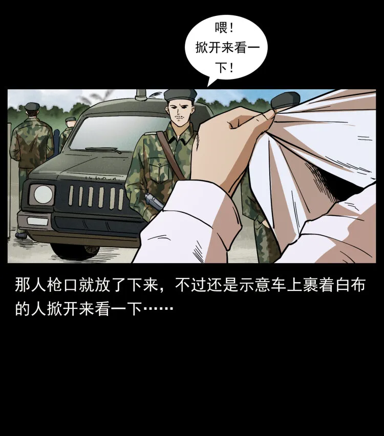 435 凶鬼猎人 第33页