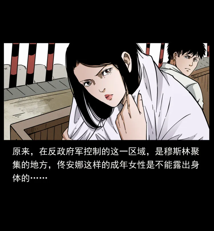 435 凶鬼猎人 第34页