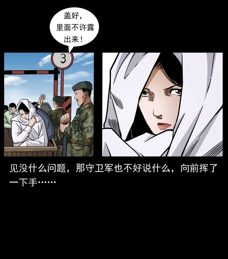 435 凶鬼猎人 第35页