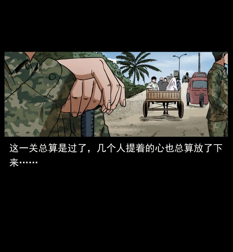 435 凶鬼猎人 第36页