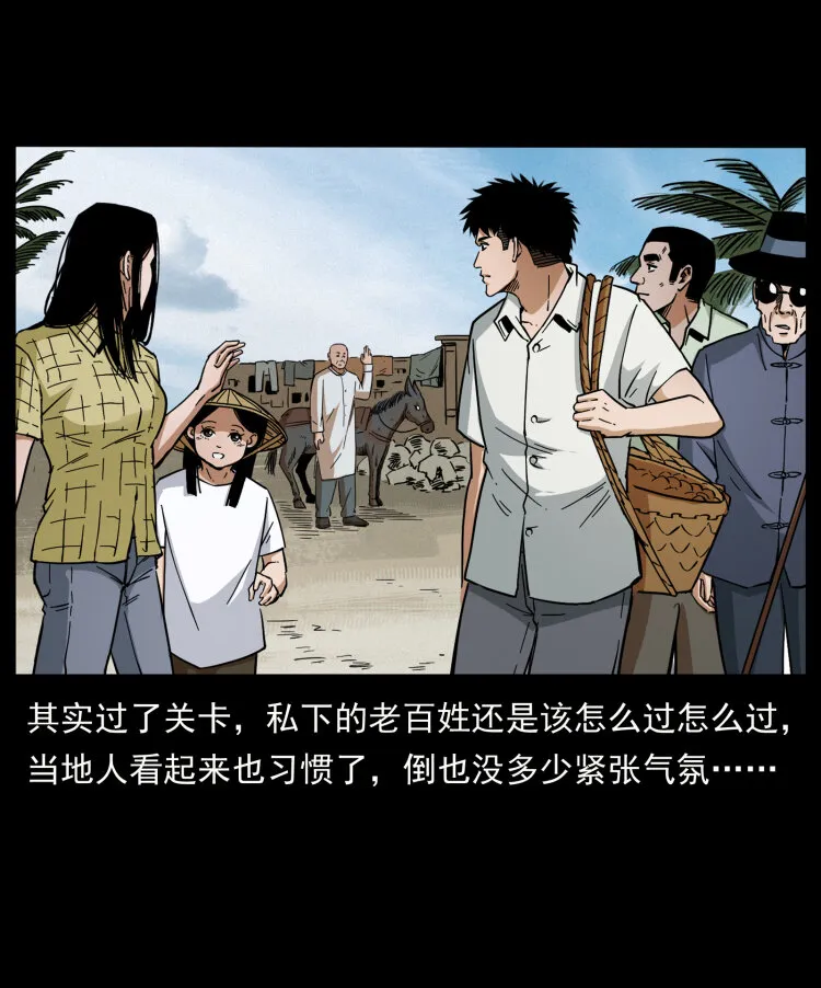 435 凶鬼猎人 第37页
