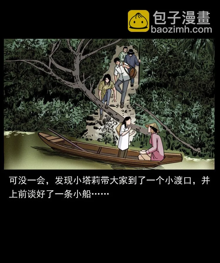 435 凶鬼猎人 第39页
