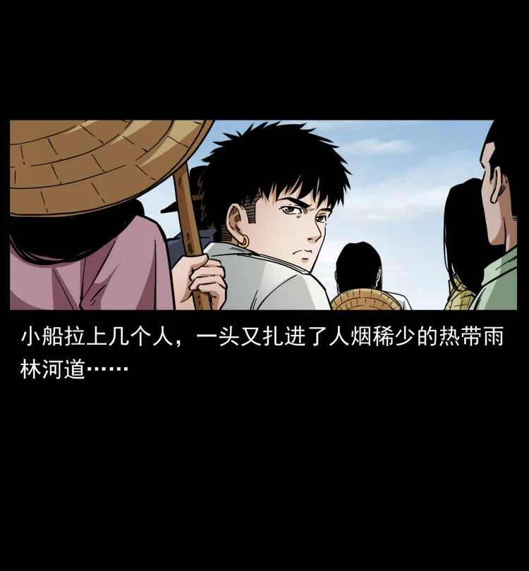 435 凶鬼猎人 第40页