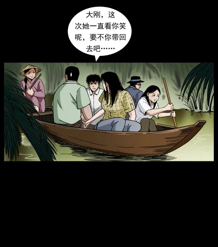 435 凶鬼猎人 第41页