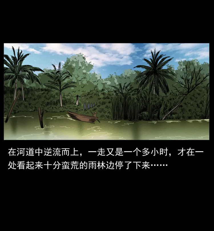 435 凶鬼猎人 第42页