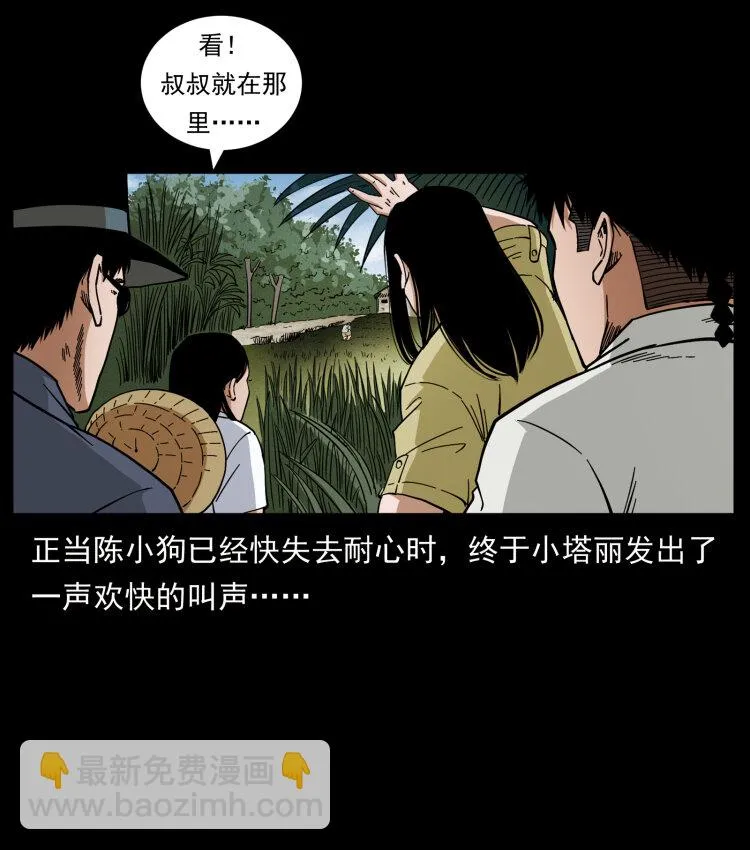 435 凶鬼猎人 第44页