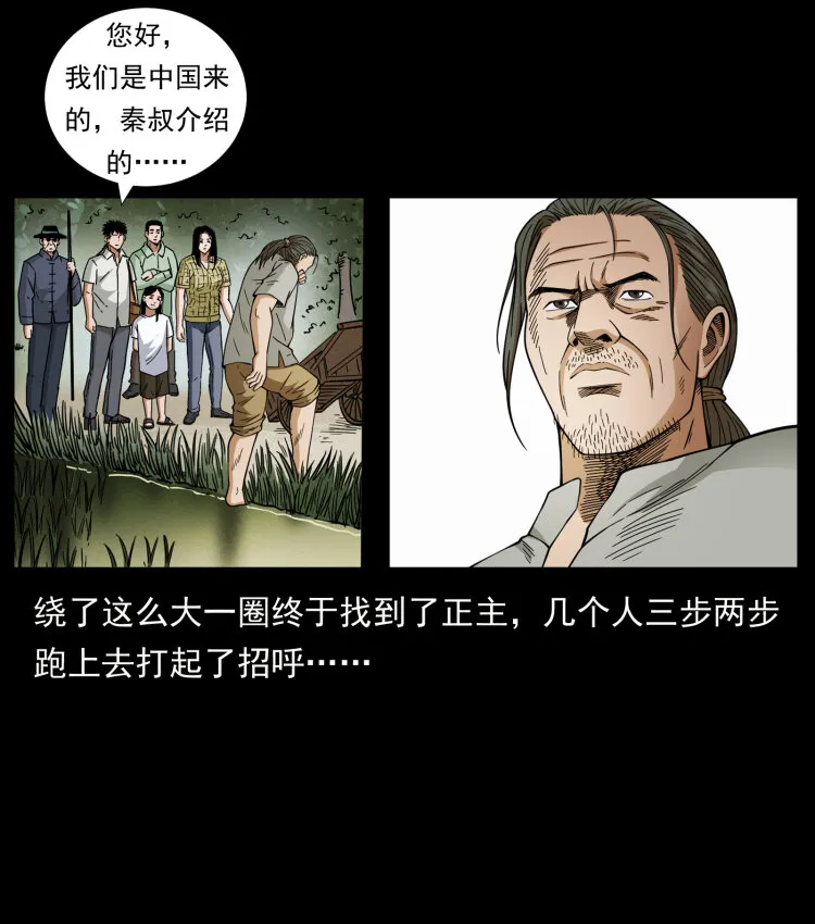 435 凶鬼猎人 第46页
