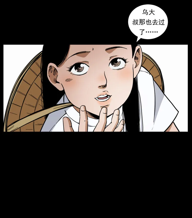 435 凶鬼猎人 第47页
