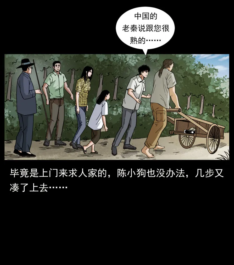 435 凶鬼猎人 第49页