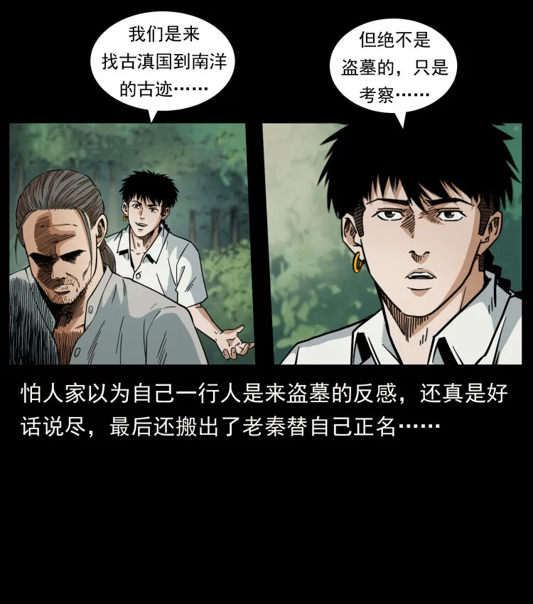 435 凶鬼猎人 第50页