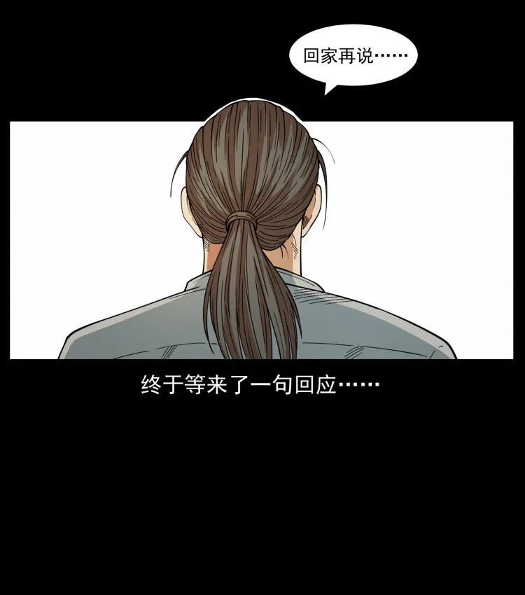 435 凶鬼猎人 第51页