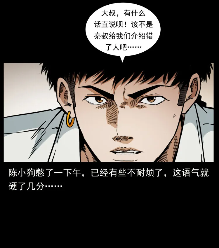 435 凶鬼猎人 第55页