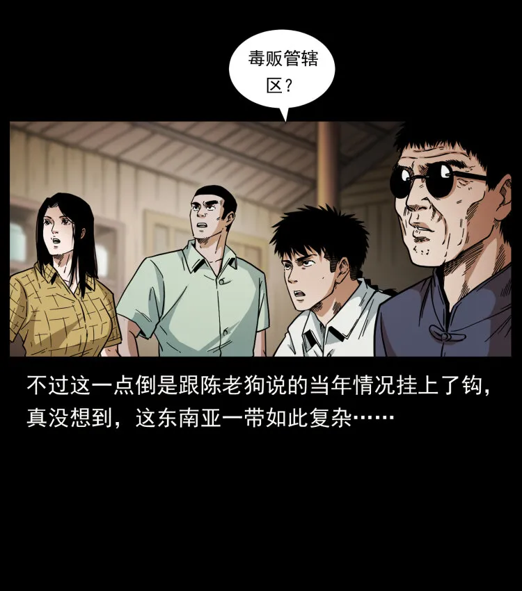435 凶鬼猎人 第57页