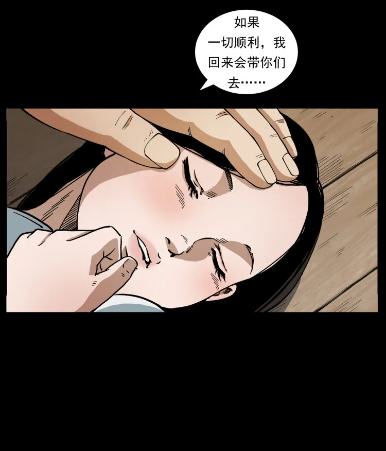 435 凶鬼猎人 第60页