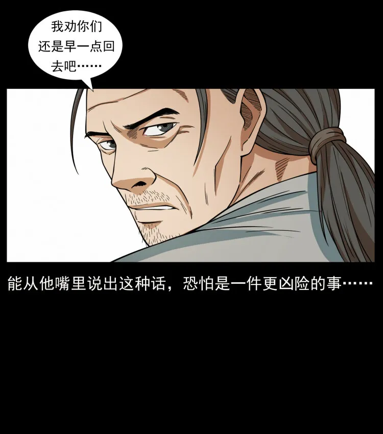 435 凶鬼猎人 第62页