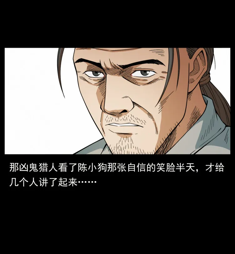 435 凶鬼猎人 第65页
