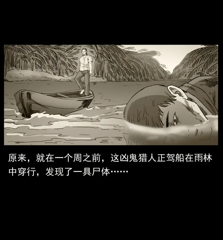 435 凶鬼猎人 第66页