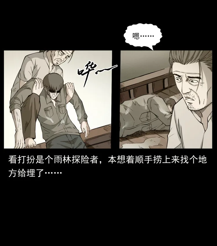 435 凶鬼猎人 第67页