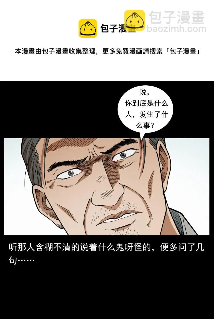 435 凶鬼猎人 第69页